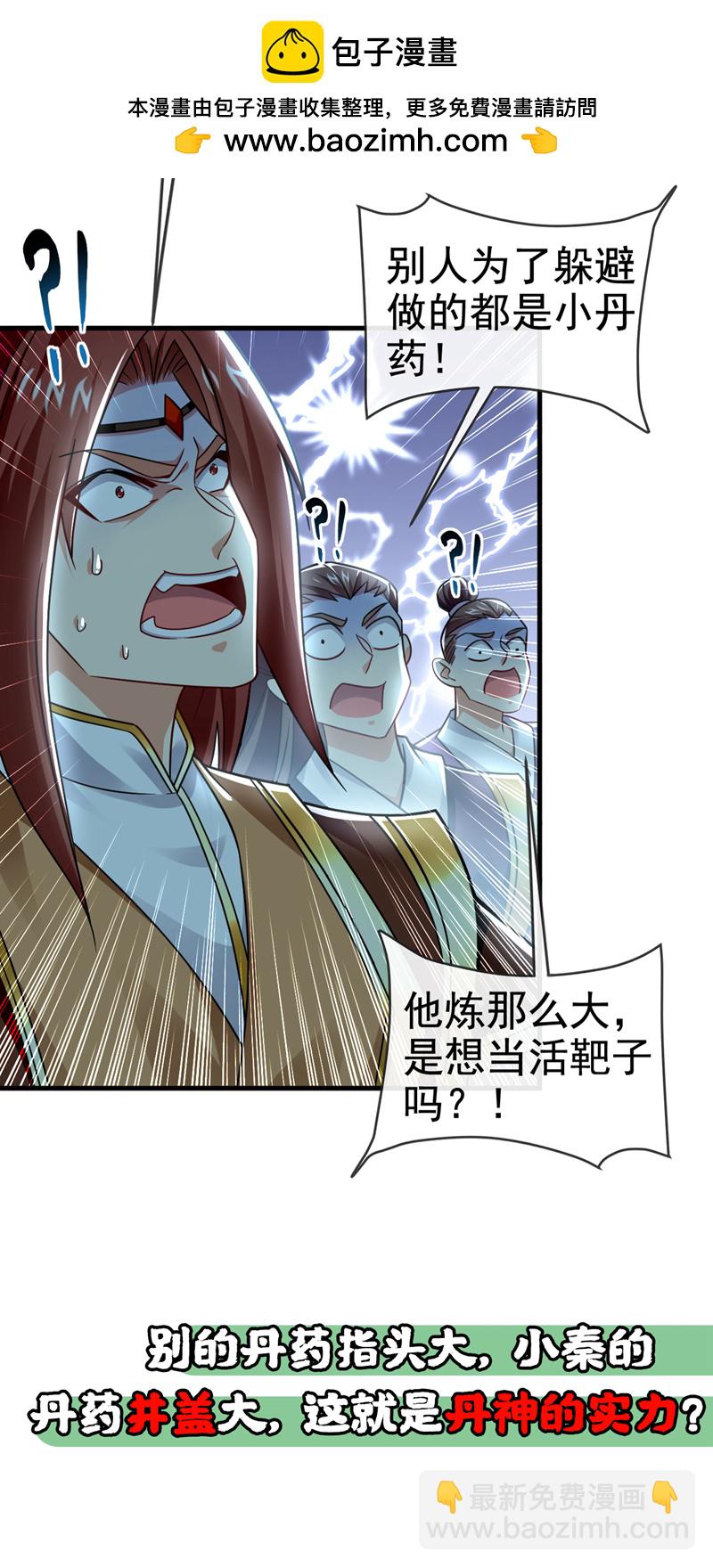 第97话 他人还怪好的56
