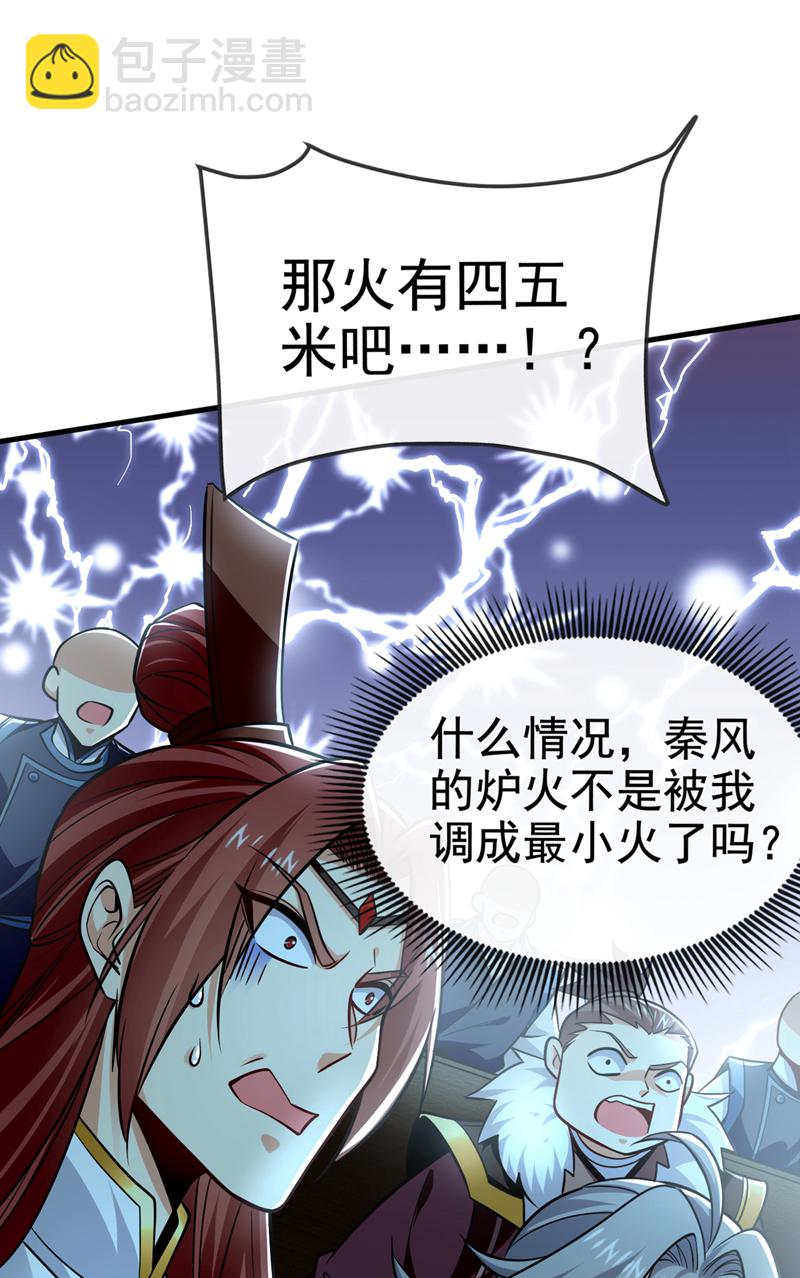 第97话 他人还怪好的8