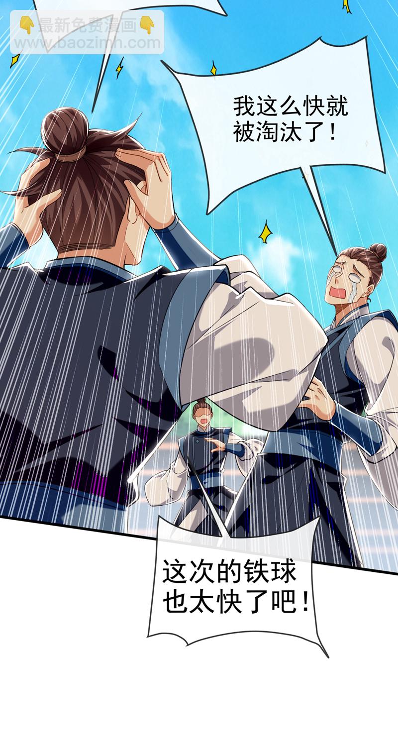 第98话 秦风炼的什么玩意19