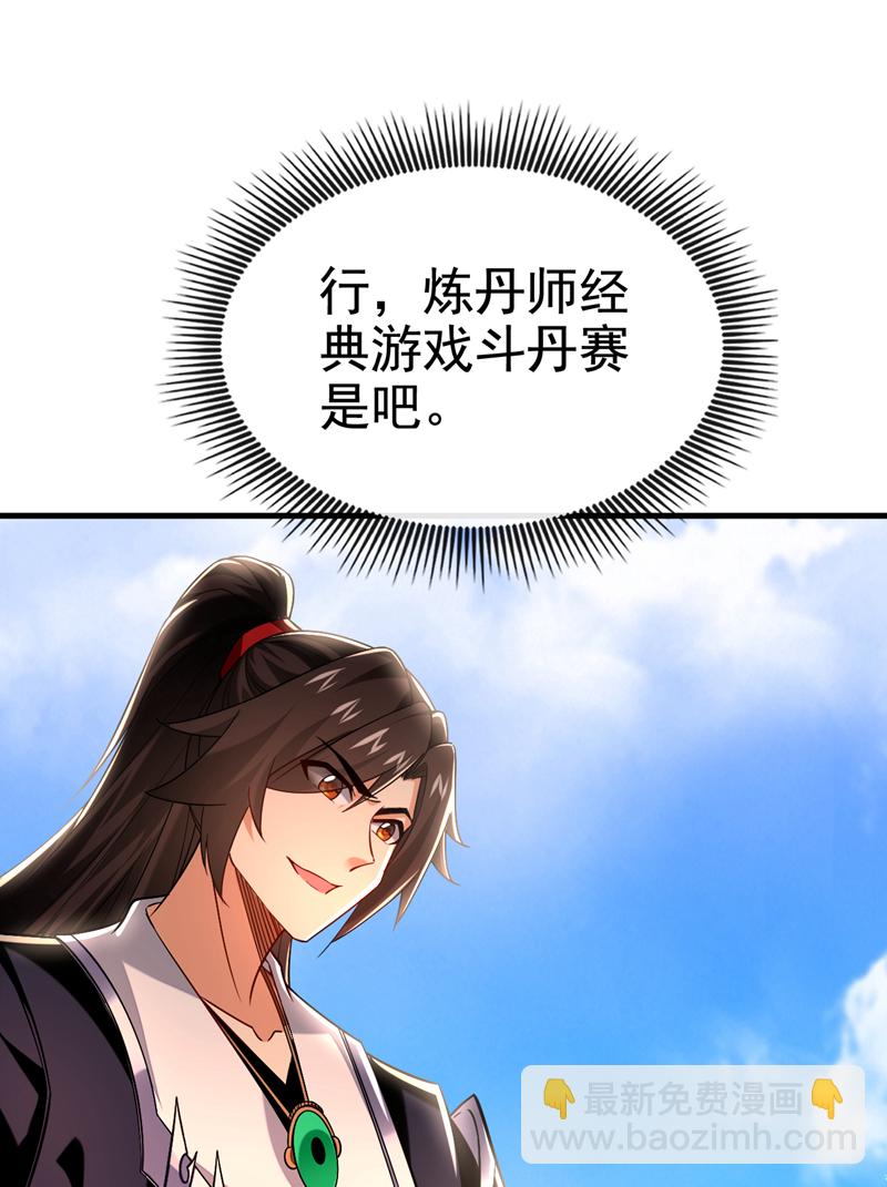 第98话 秦风炼的什么玩意9