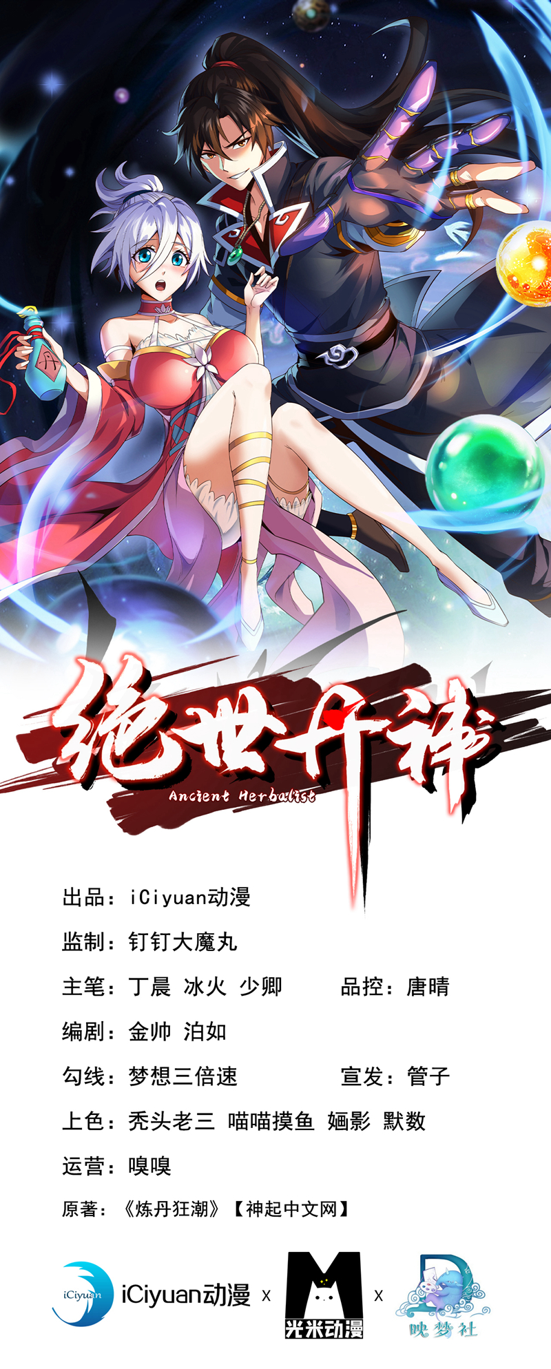 第99话 是谁玩不起？0