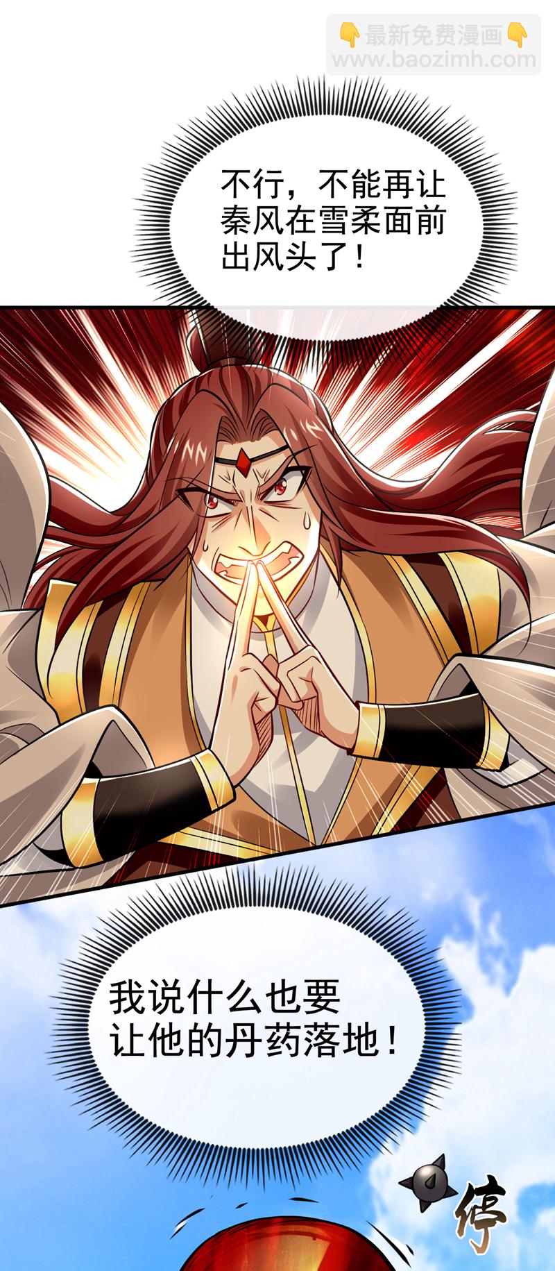 第99话 是谁玩不起？10