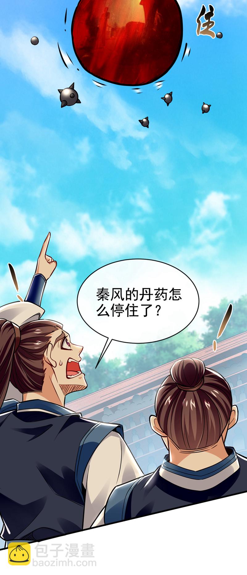 第99话 是谁玩不起？11