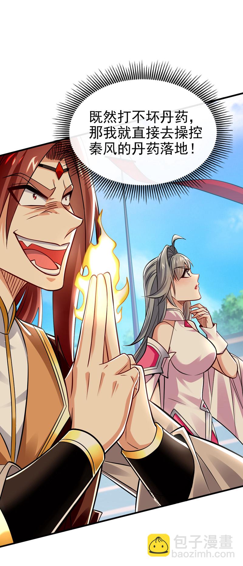 第99话 是谁玩不起？12