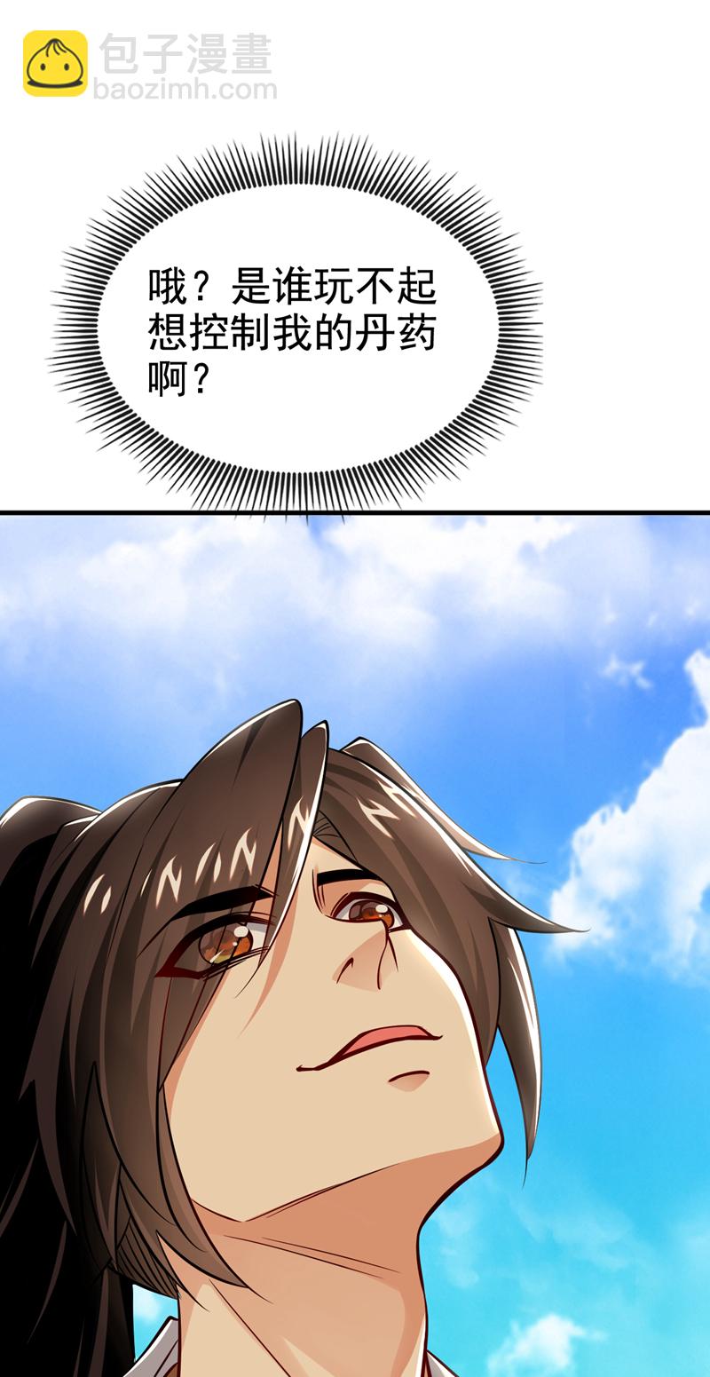 第99话 是谁玩不起？13