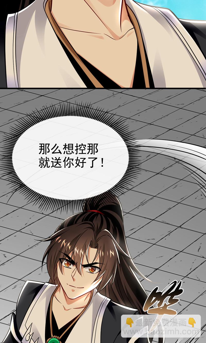 第99话 是谁玩不起？14