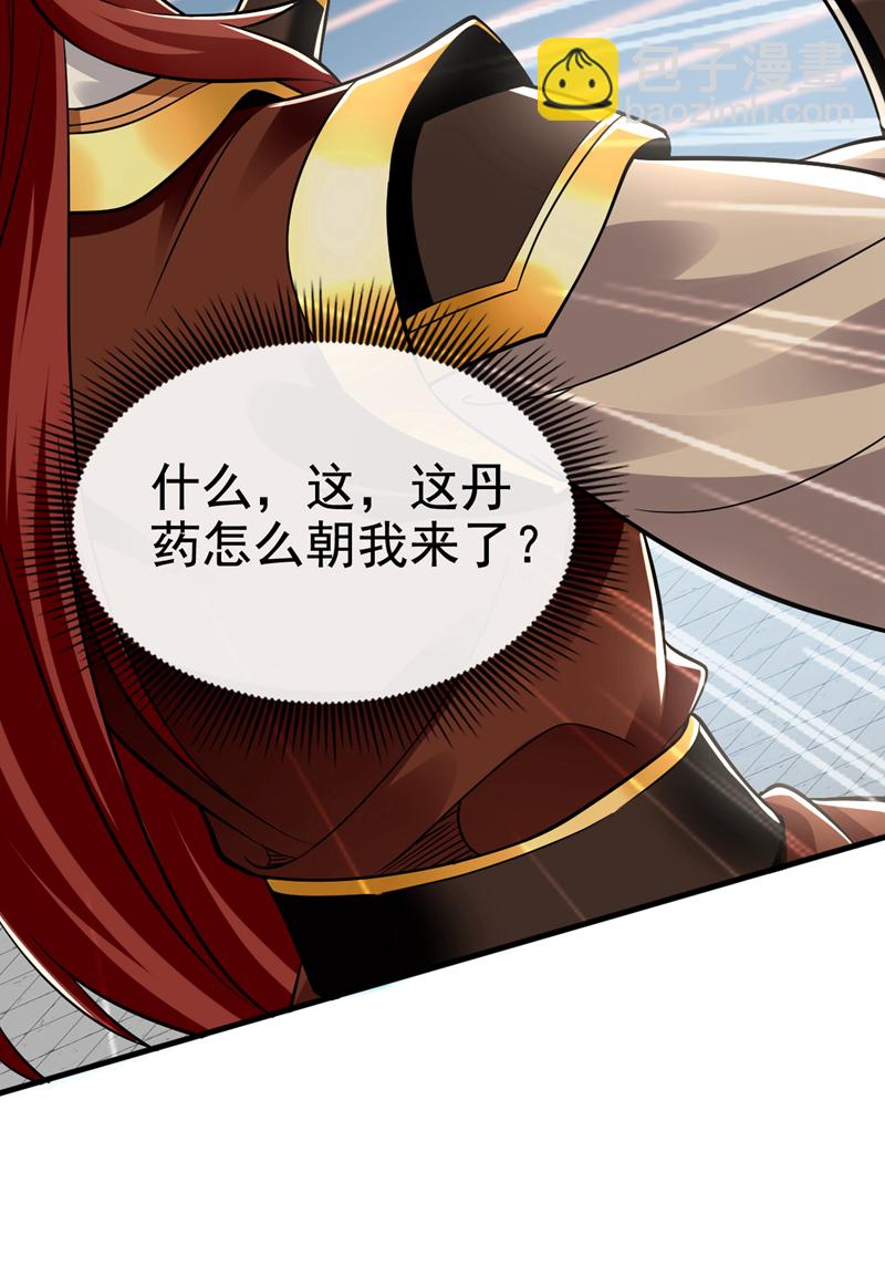 第99话 是谁玩不起？17
