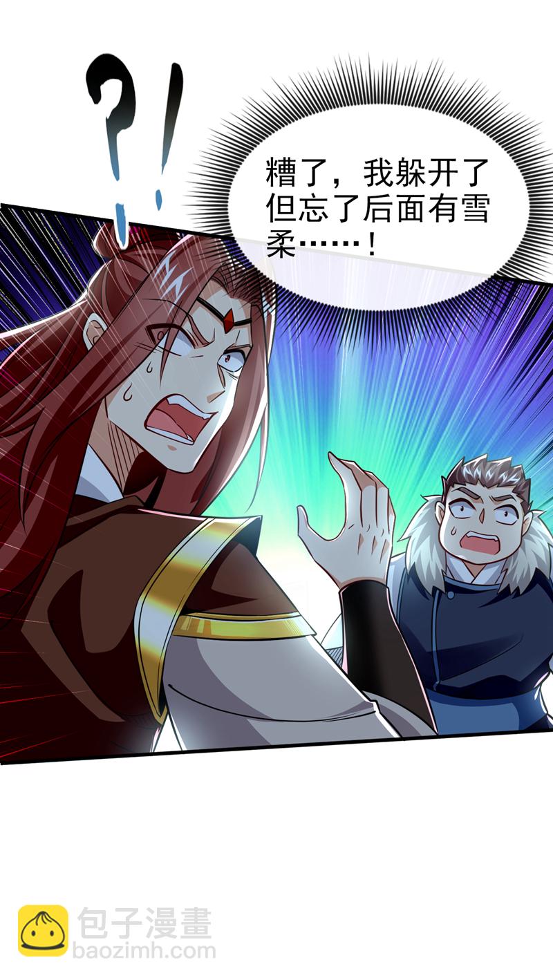第99话 是谁玩不起？21