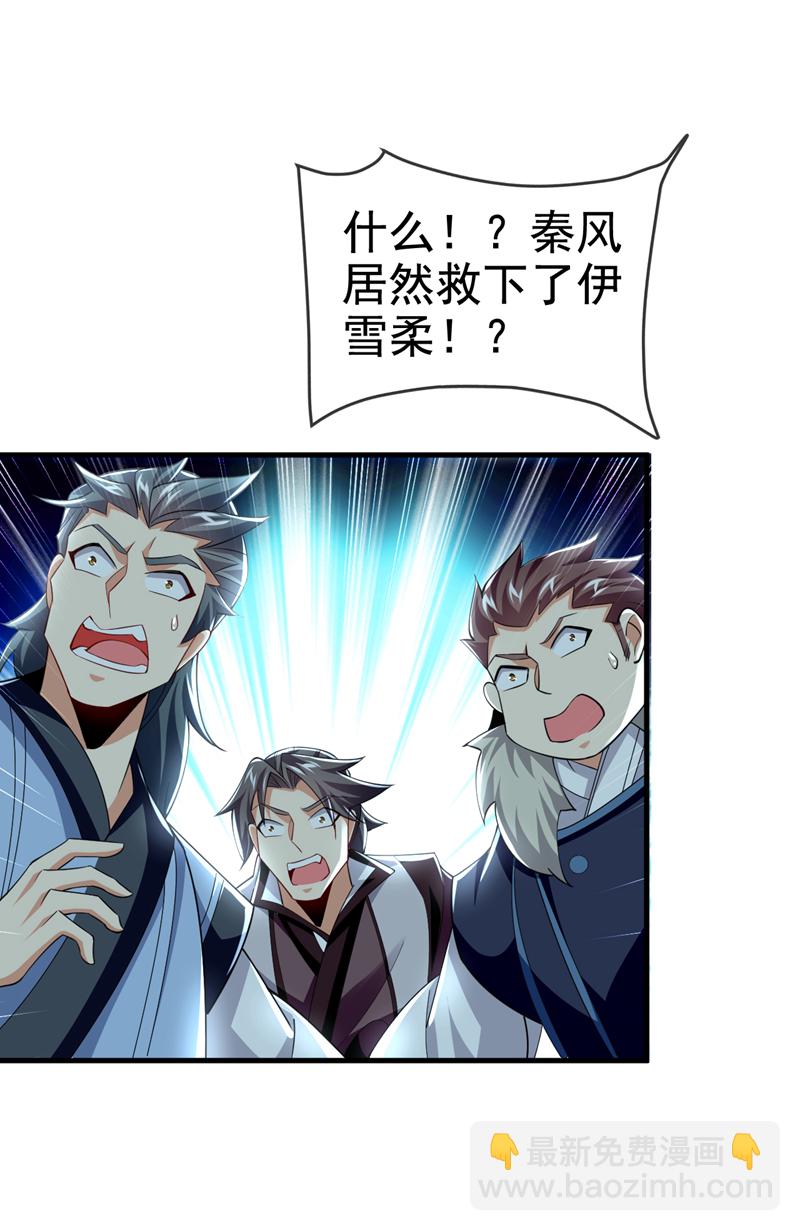 第99话 是谁玩不起？27