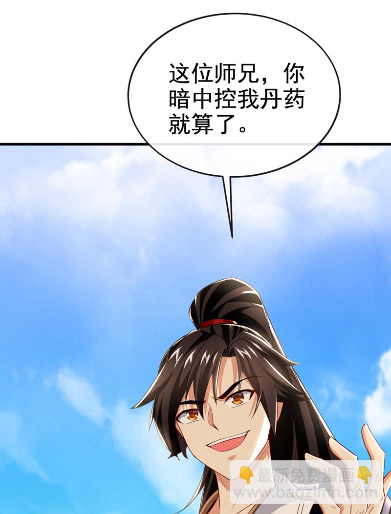 第99话 是谁玩不起？28