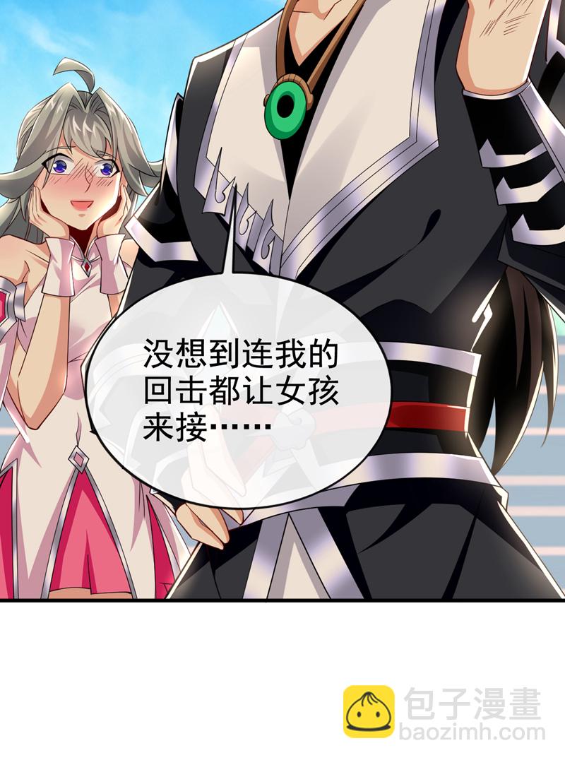 第99话 是谁玩不起？29
