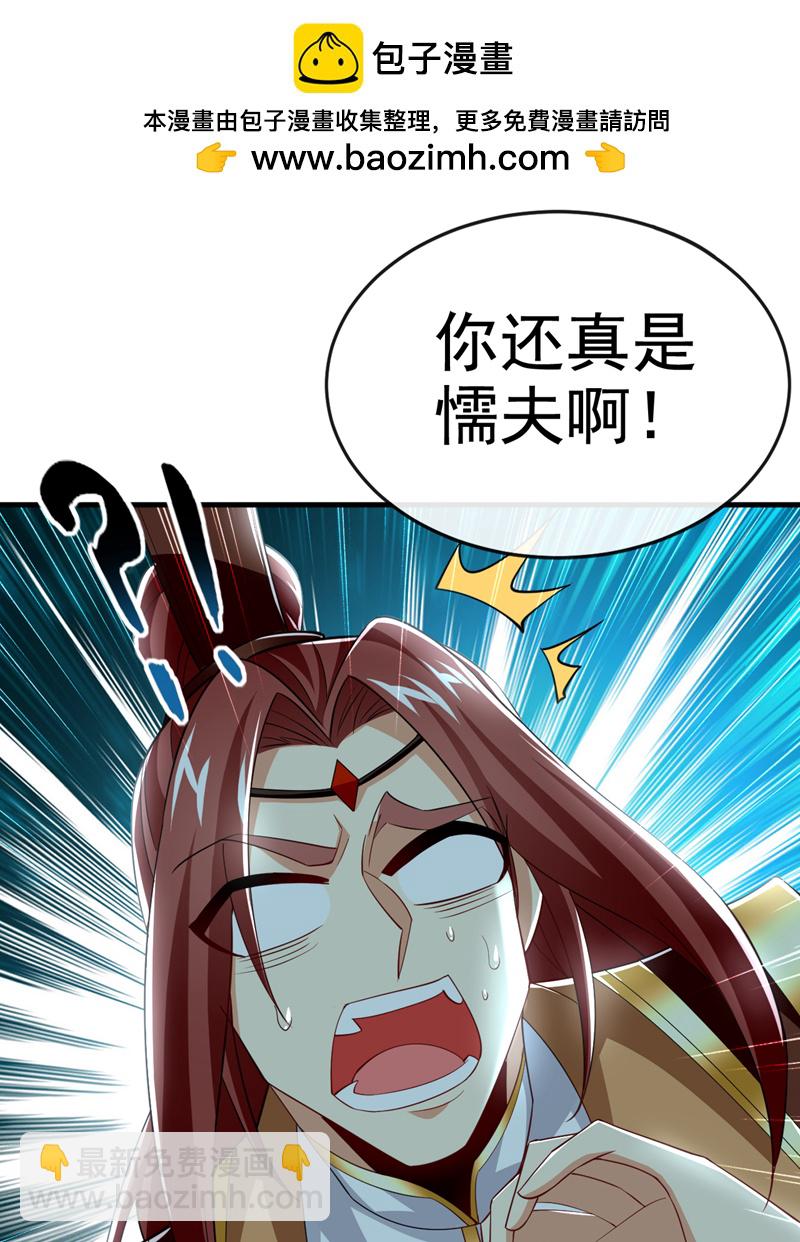 第99话 是谁玩不起？30