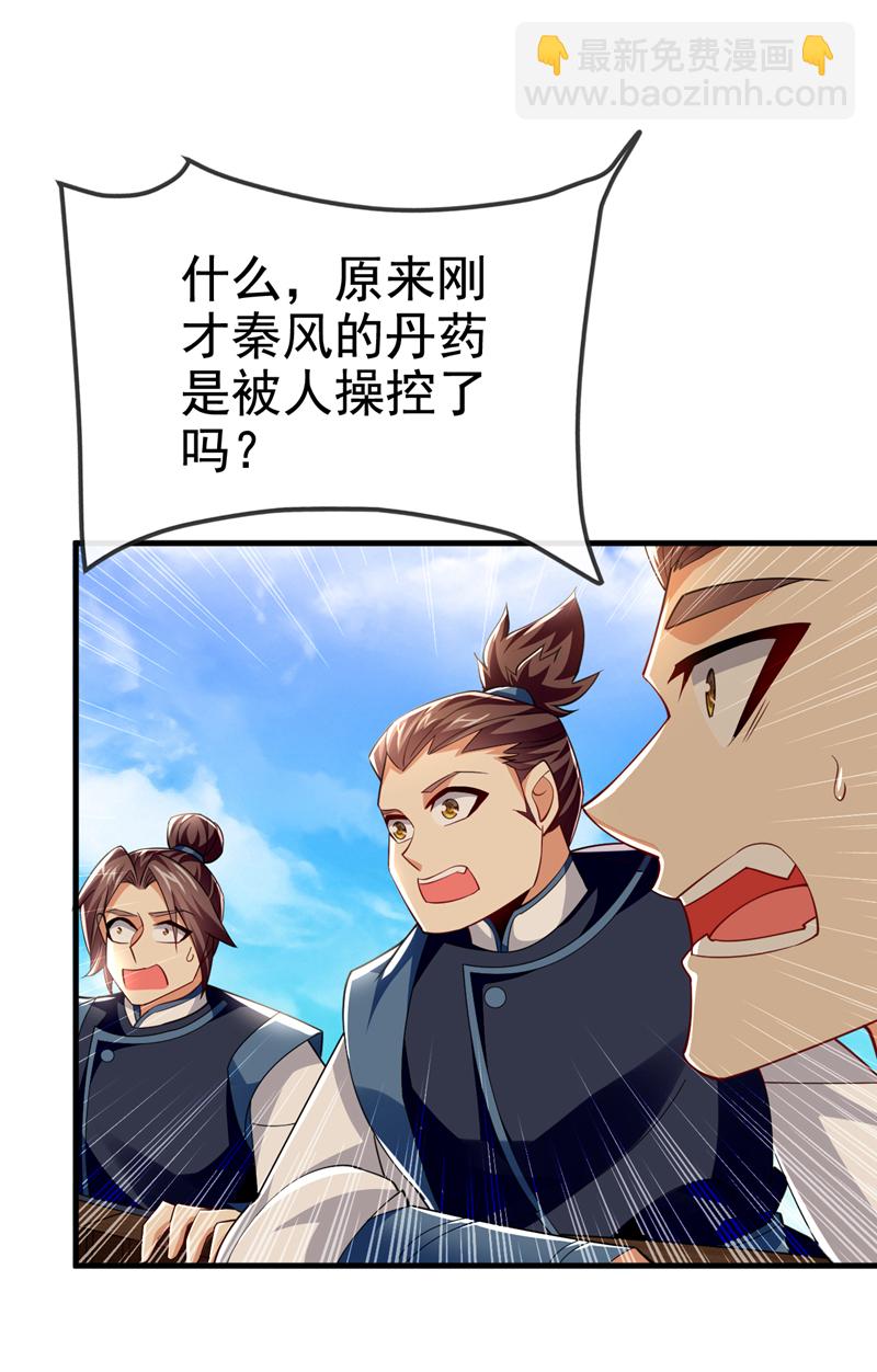 第99话 是谁玩不起？32