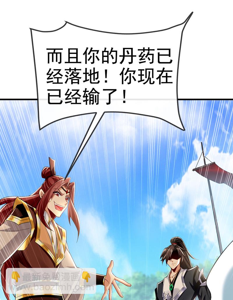 第99话 是谁玩不起？34