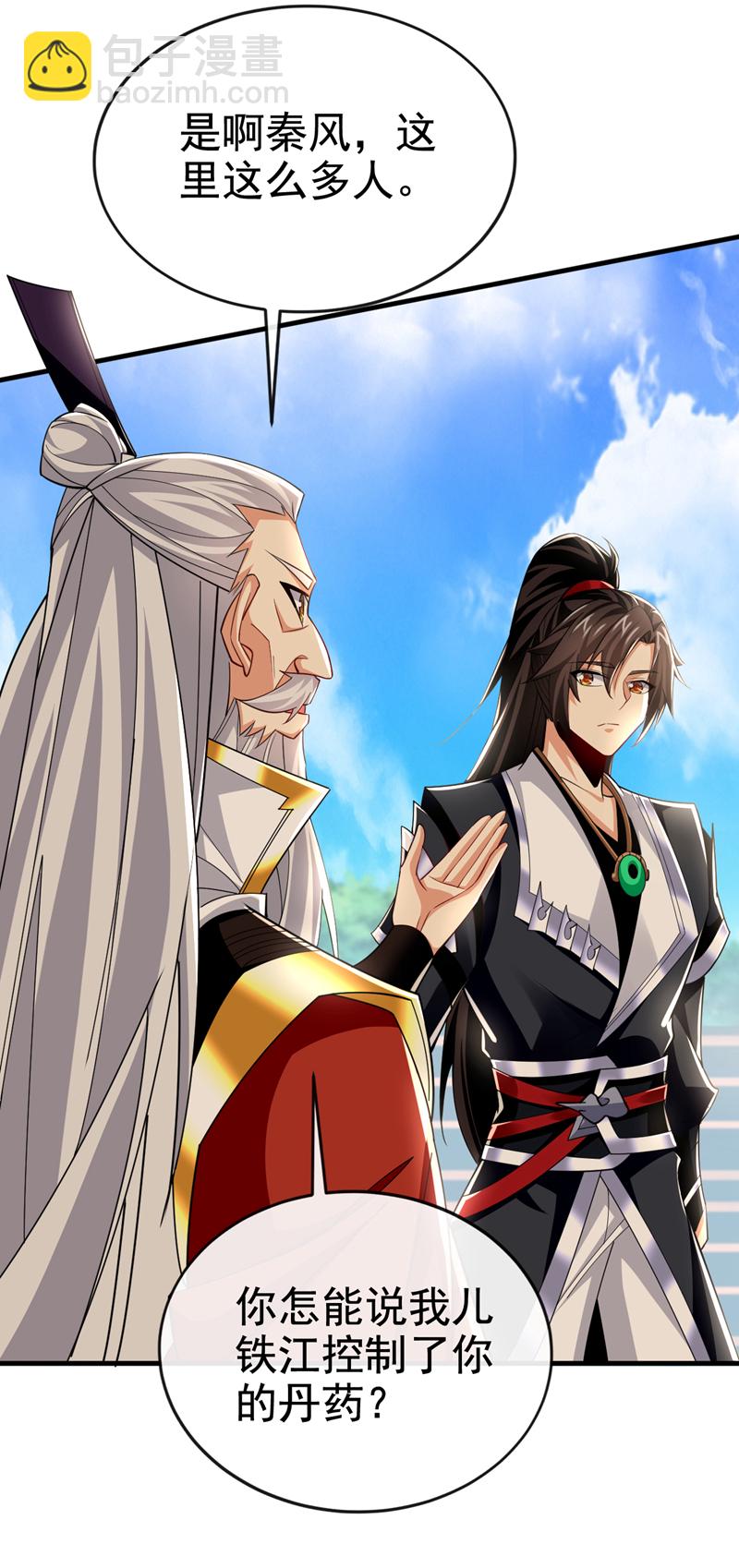 第99话 是谁玩不起？36