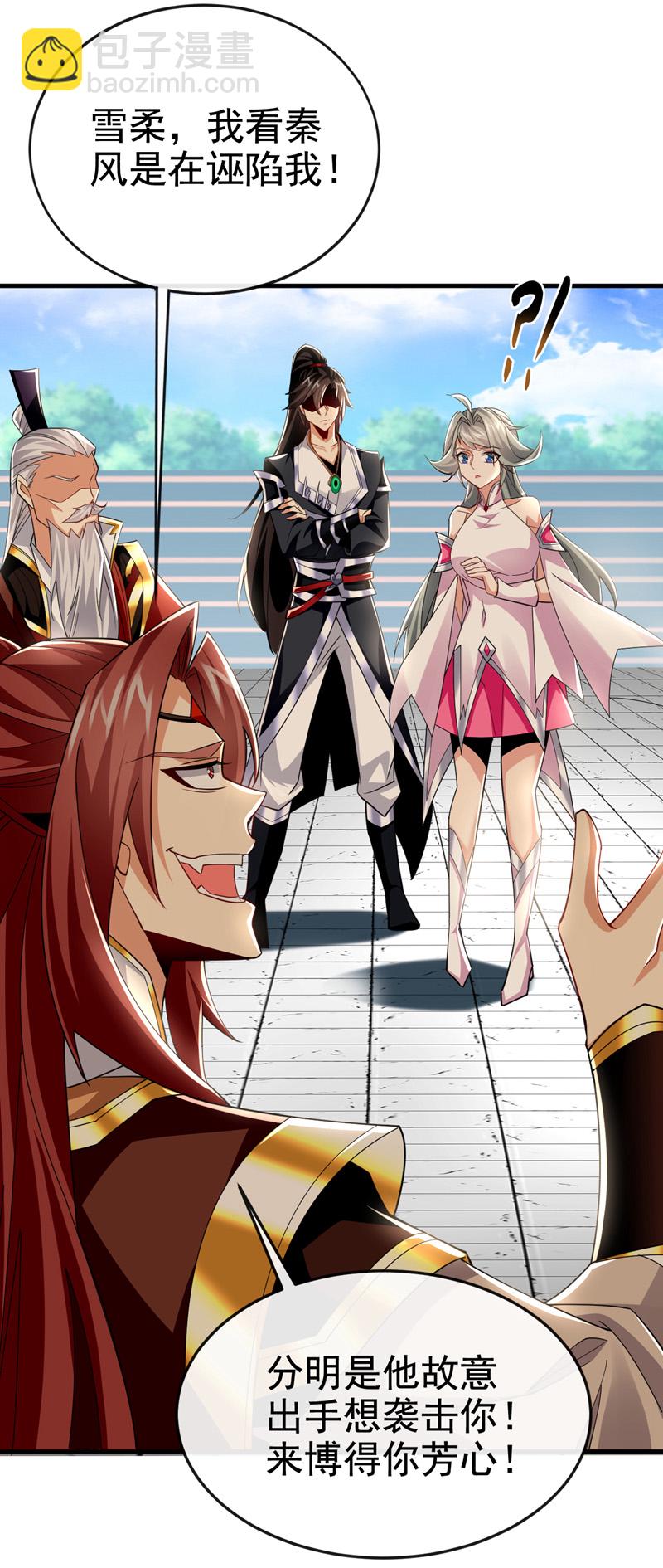 第99话 是谁玩不起？37