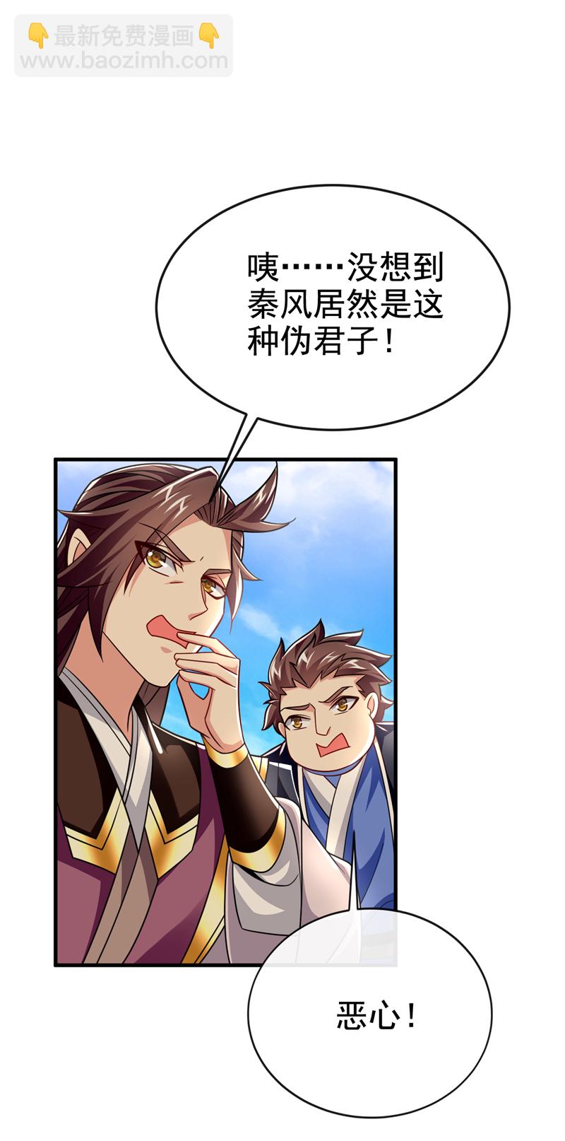 第99话 是谁玩不起？38