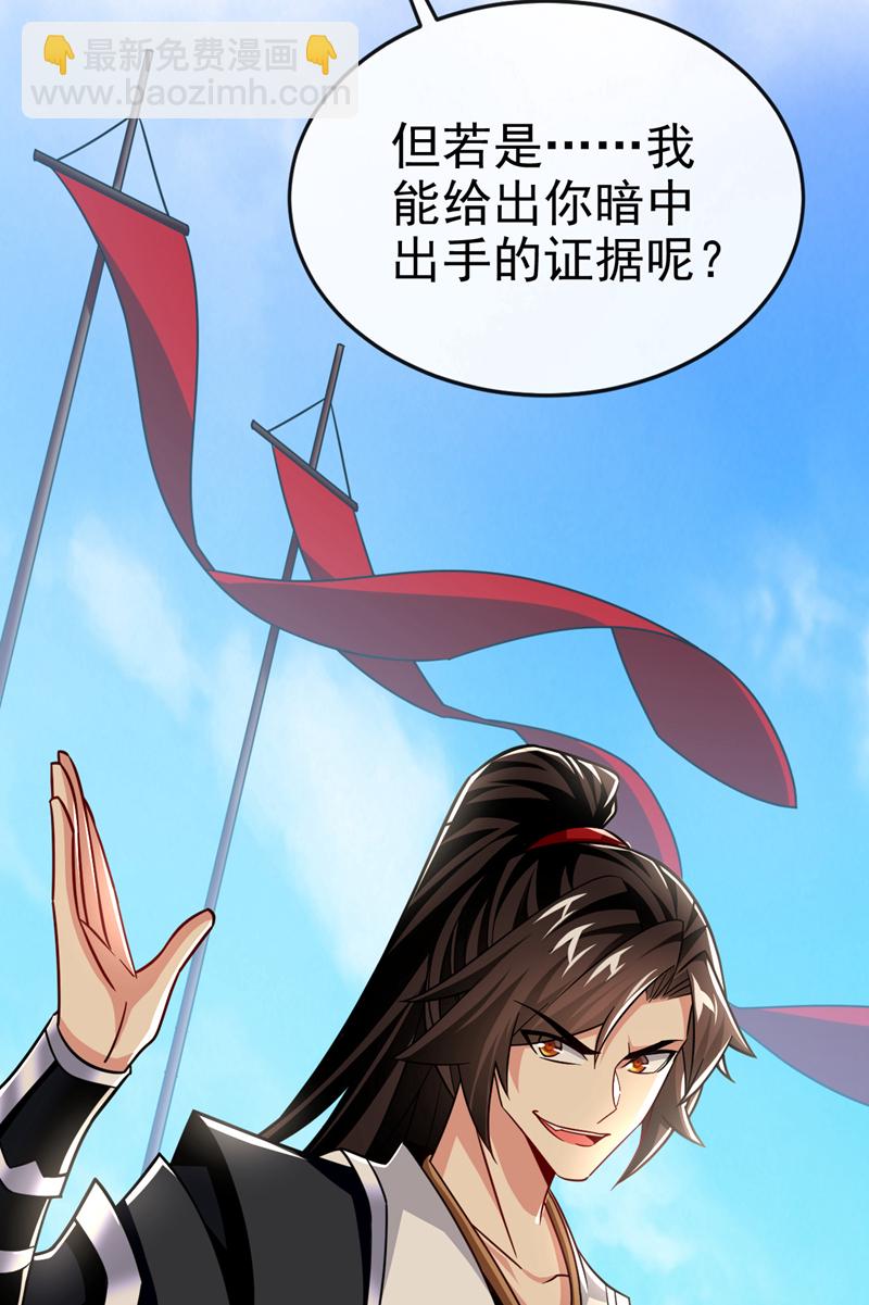 第99话 是谁玩不起？42