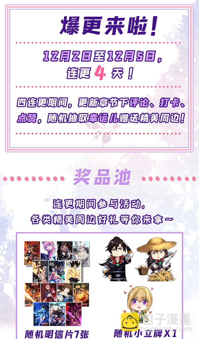 第99话 是谁玩不起？44