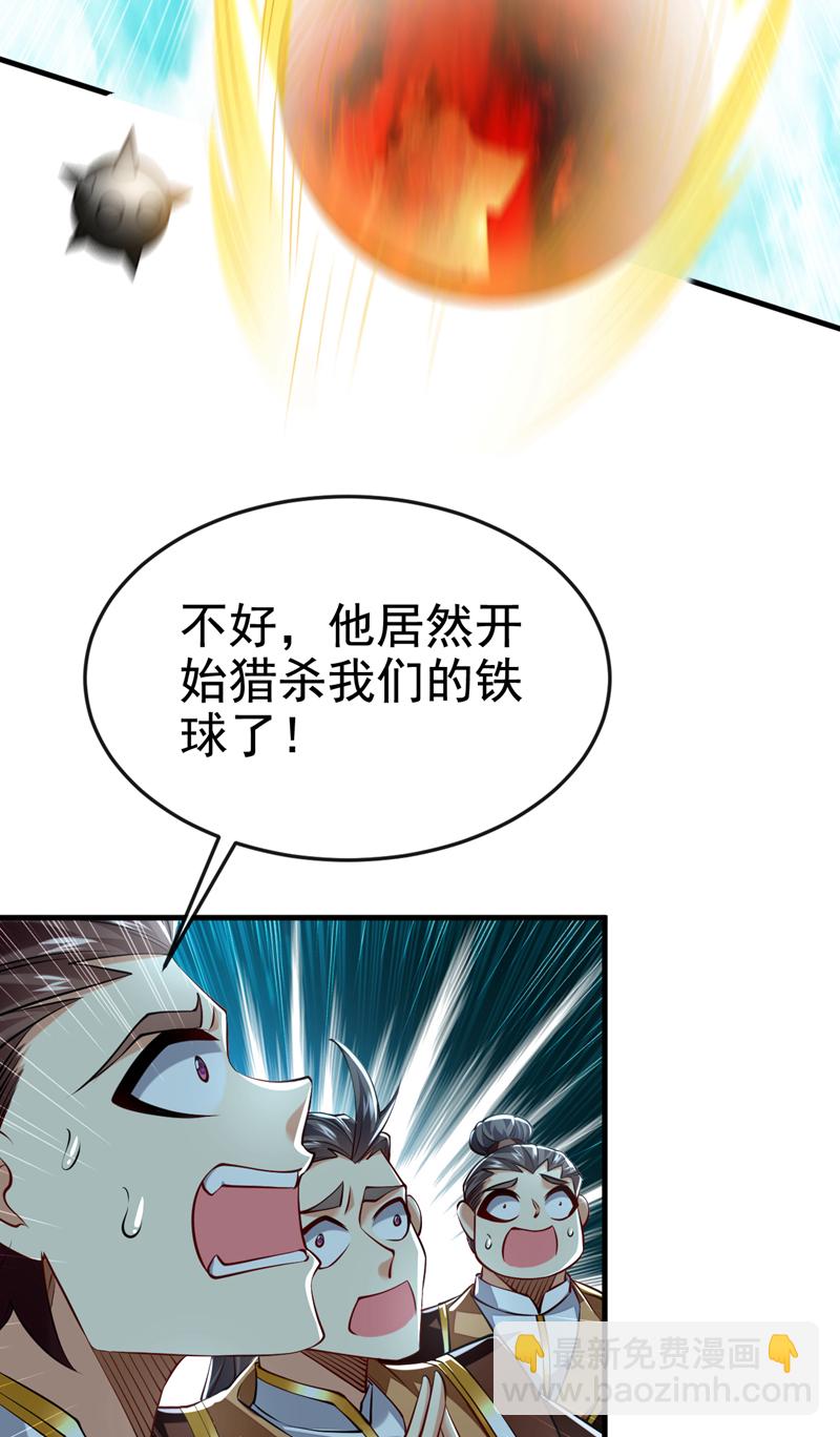 第99话 是谁玩不起？6