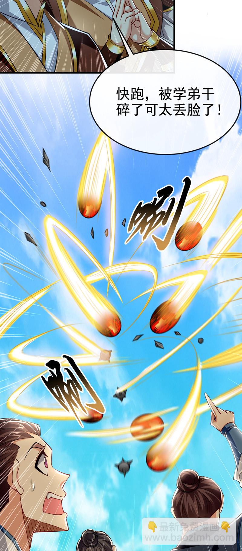 第99话 是谁玩不起？7