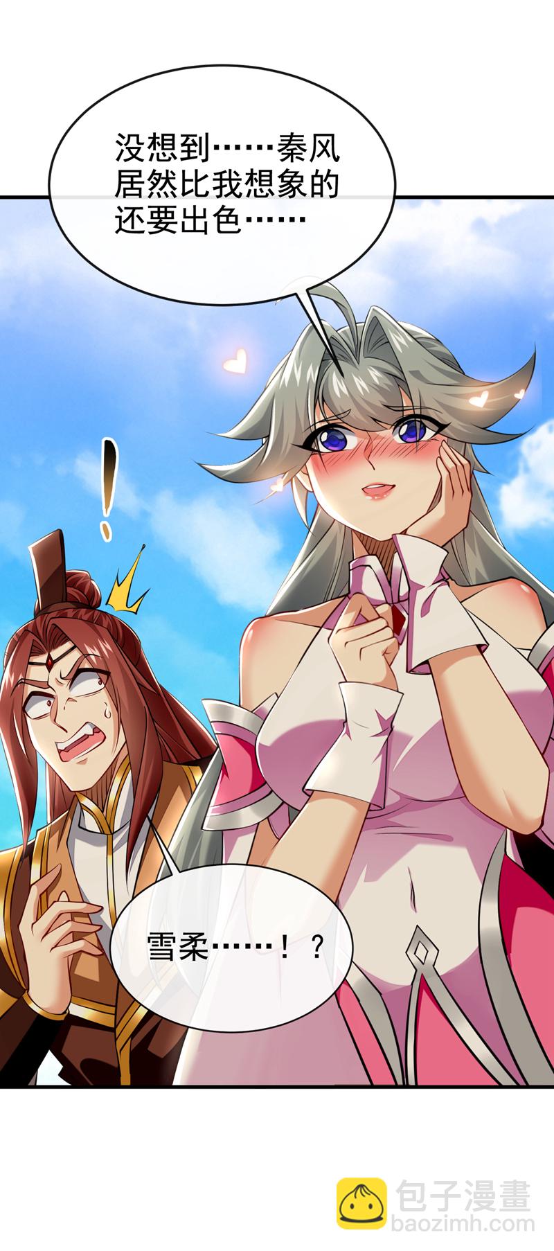 第99话 是谁玩不起？9