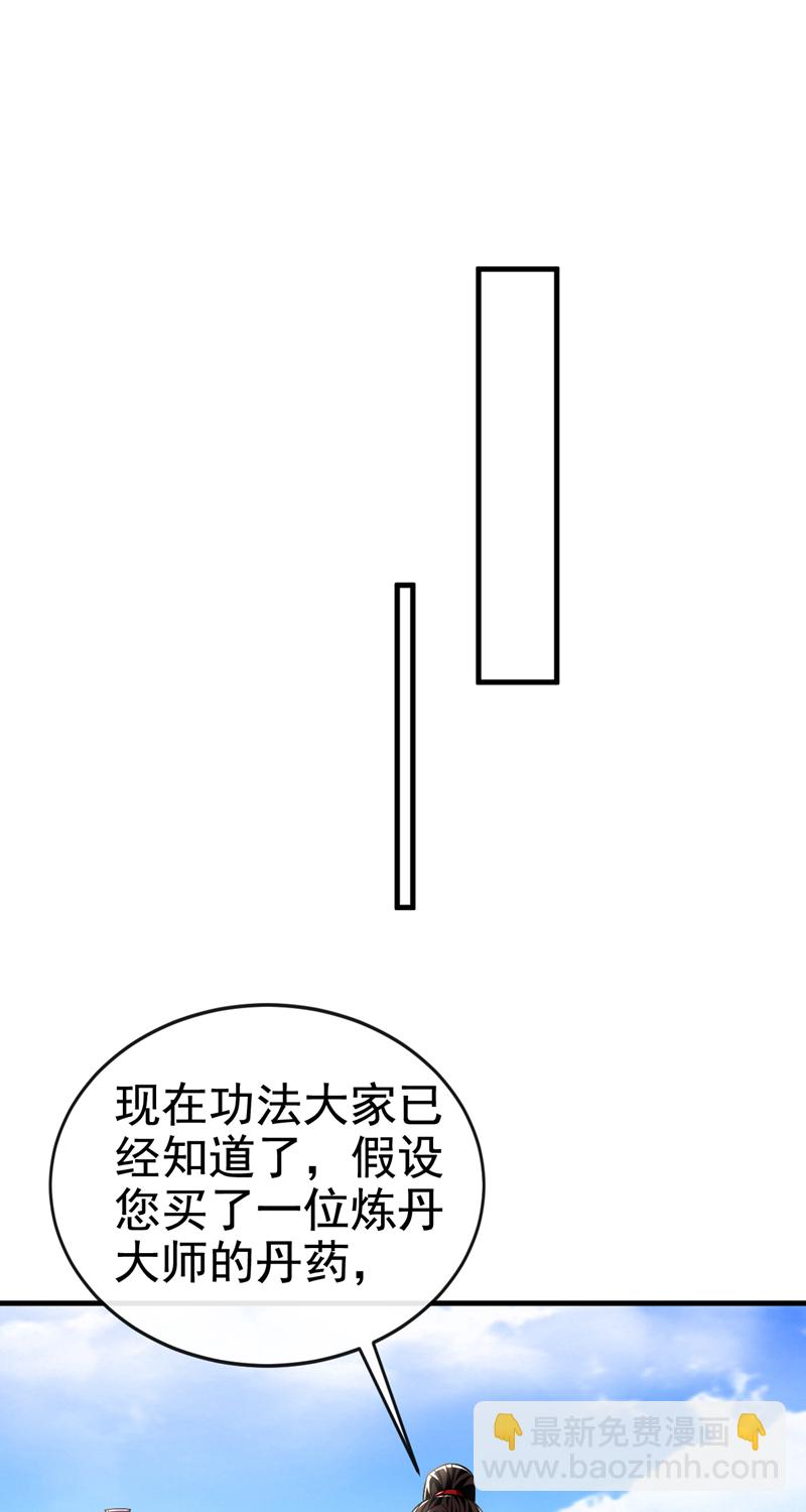 第100话 你喜欢吃什么？2