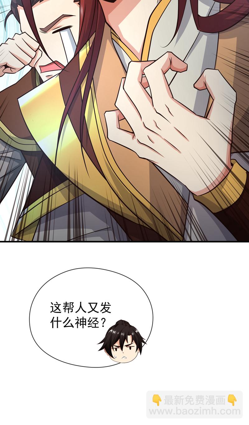 第100话 你喜欢吃什么？32