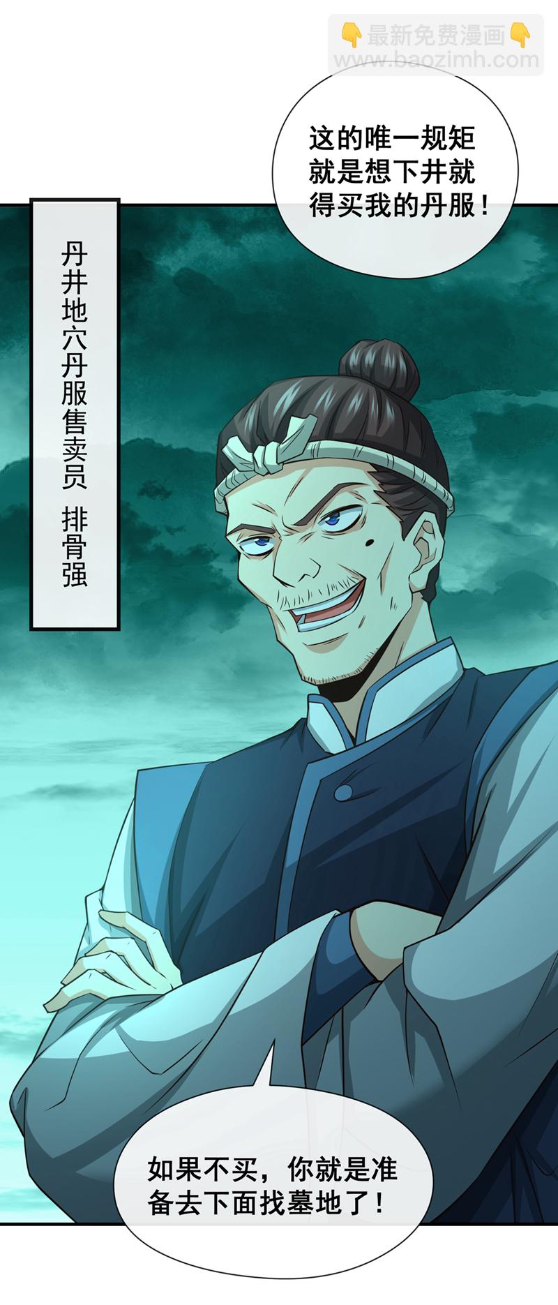 第100话 你喜欢吃什么？38