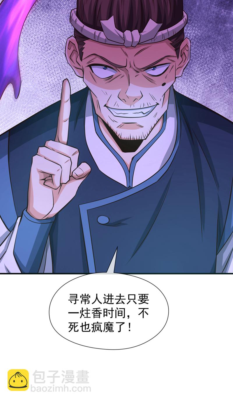 第100话 你喜欢吃什么？42