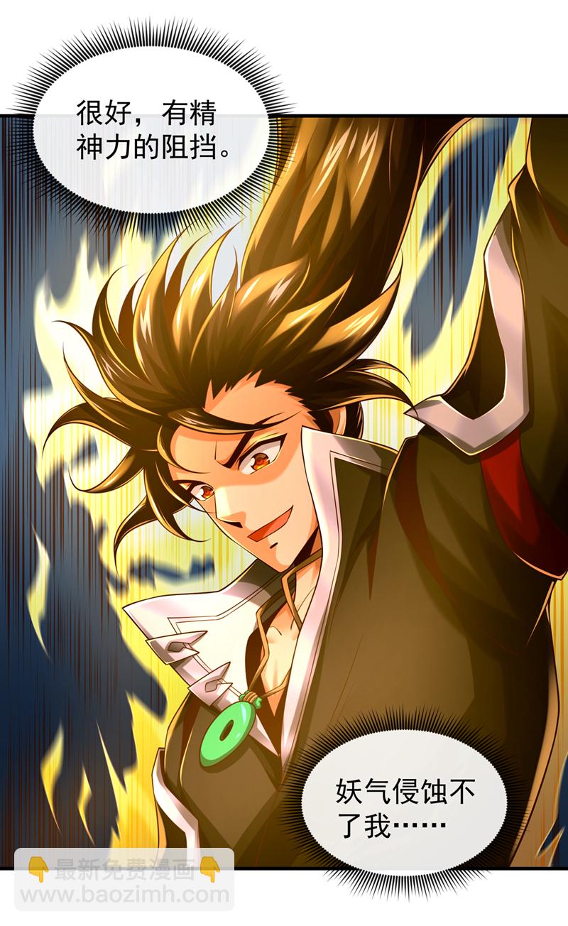 第101话 老子不需要！39