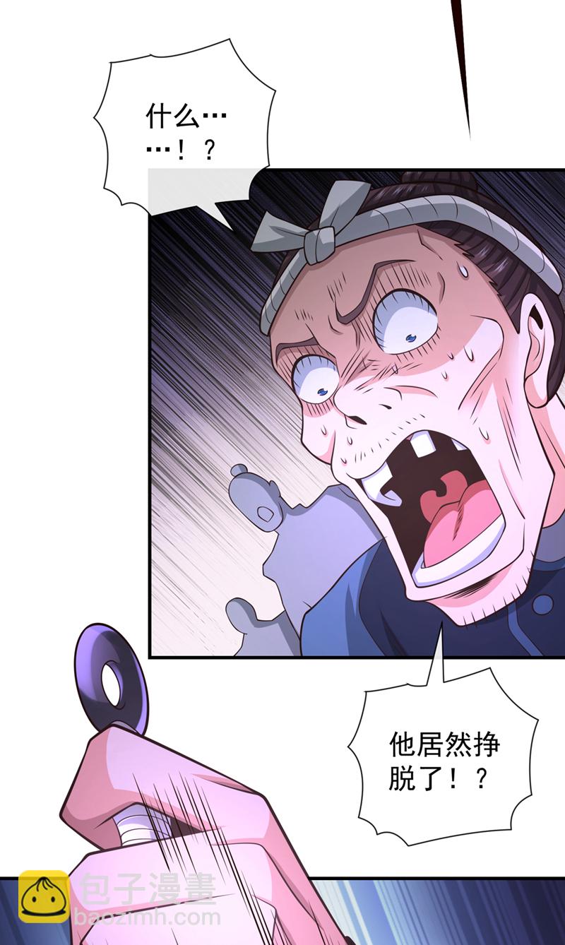 第102话 给我放开！16
