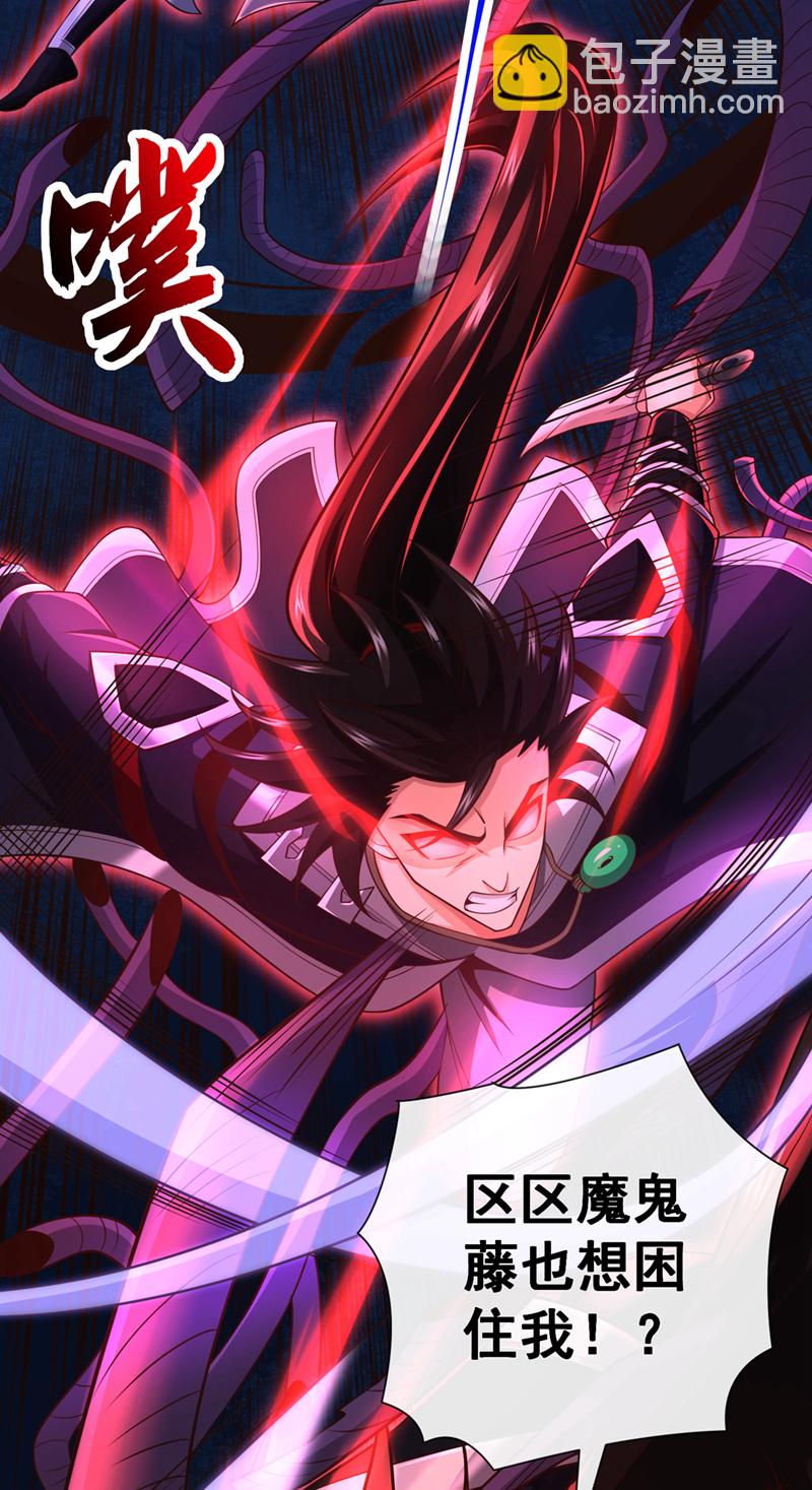 第102话 给我放开！18