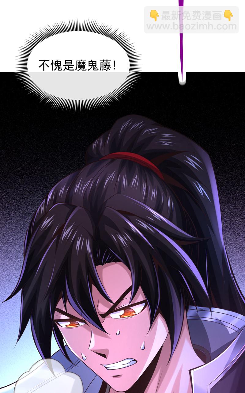 第102话 给我放开！24