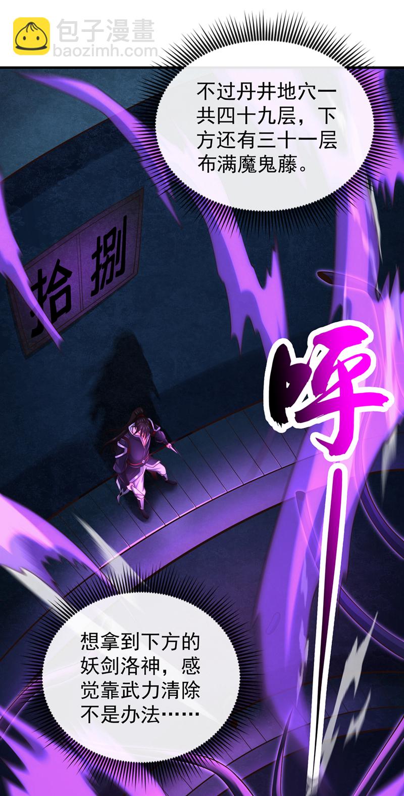 第102话 给我放开！26