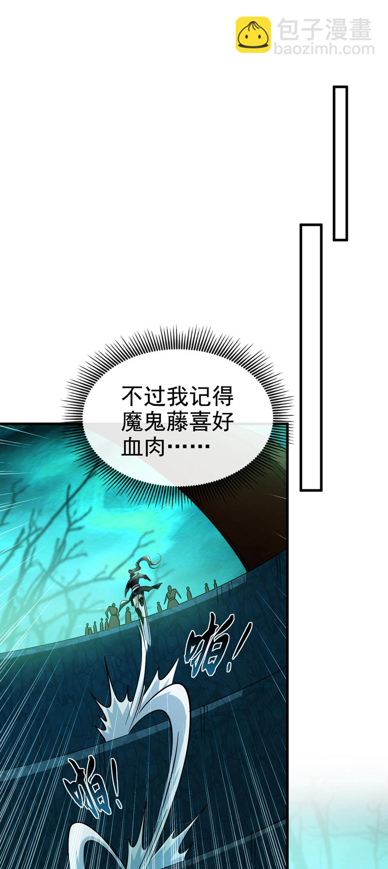 第102话 给我放开！28