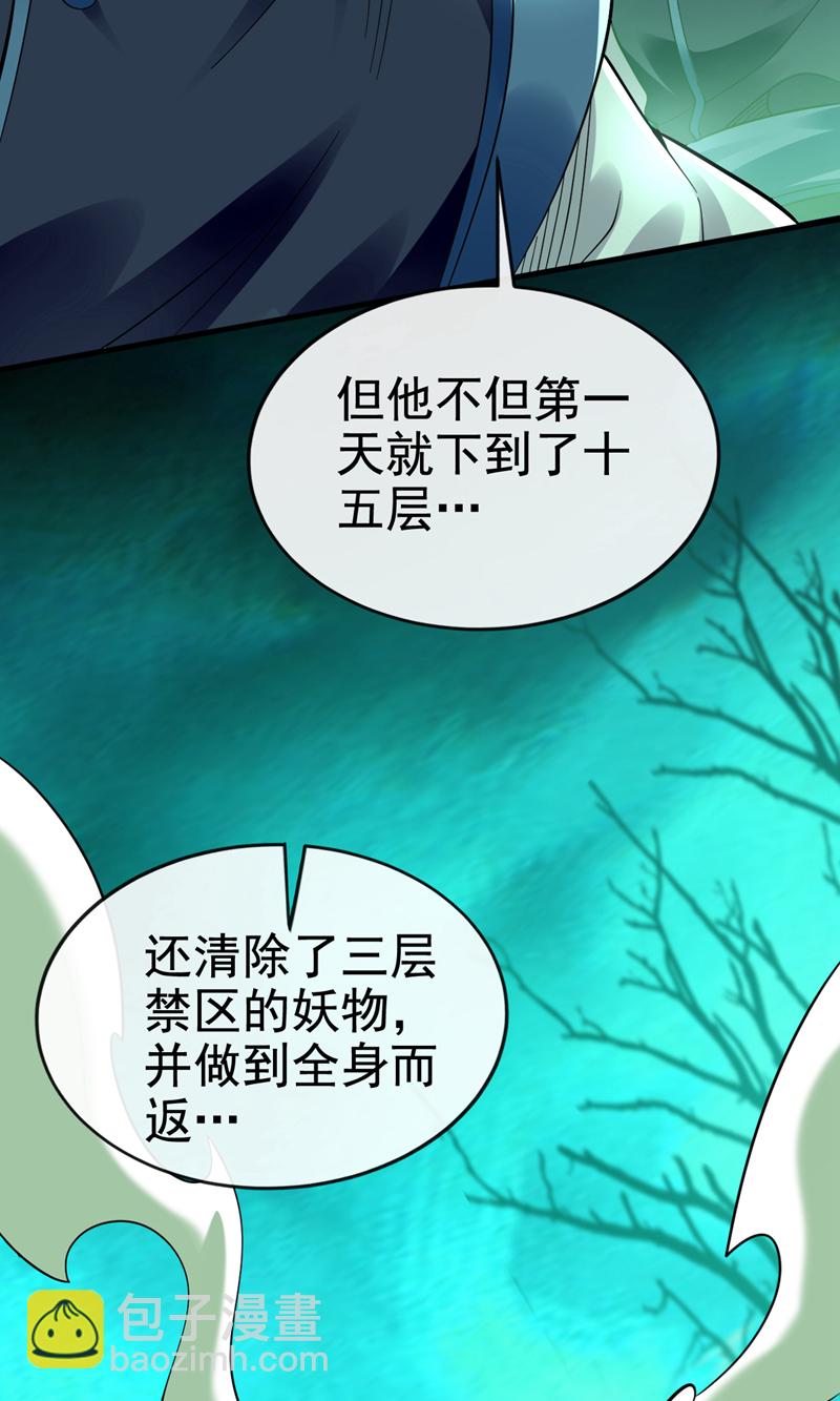 第102话 给我放开！32