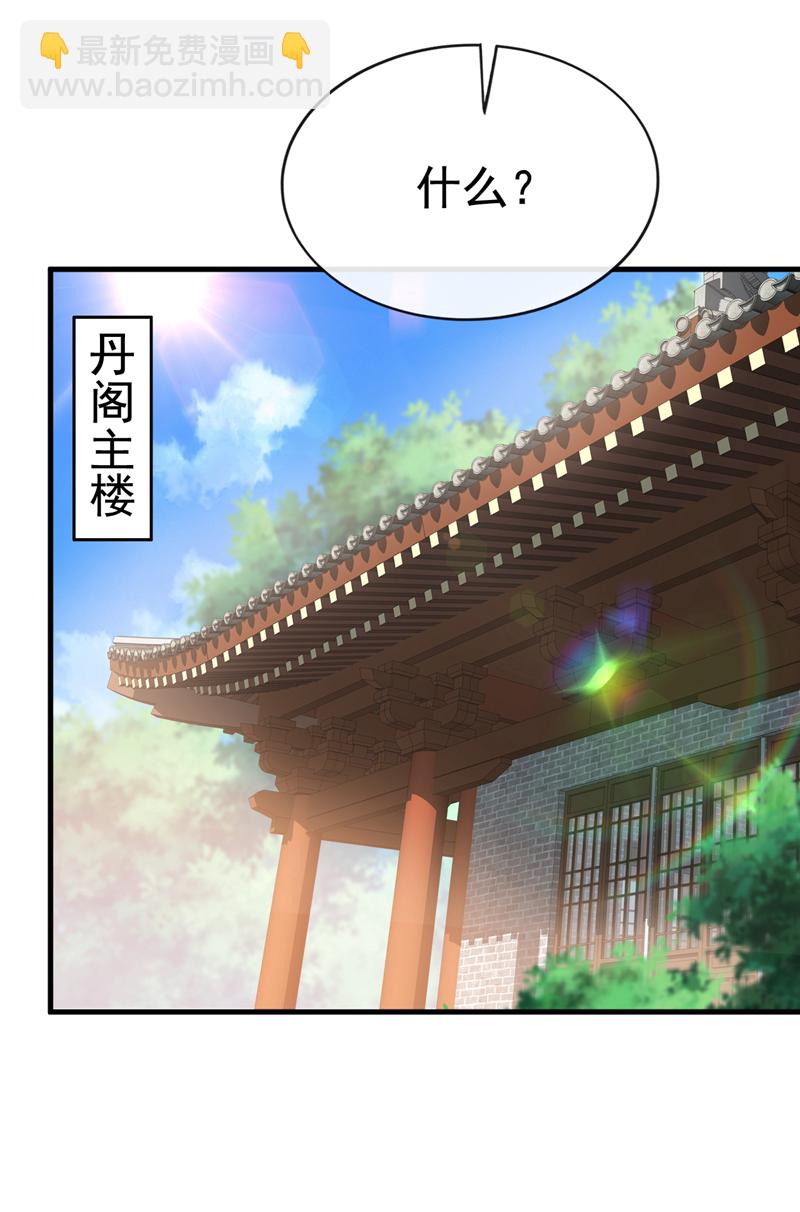 第102话 给我放开！35