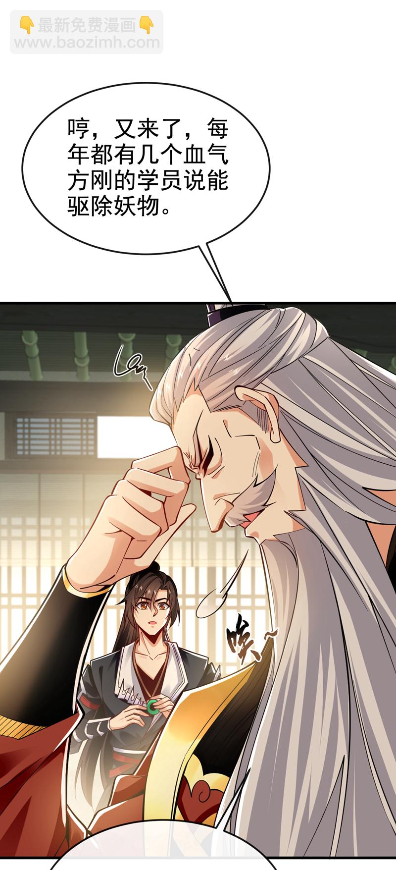 第102话 给我放开！38