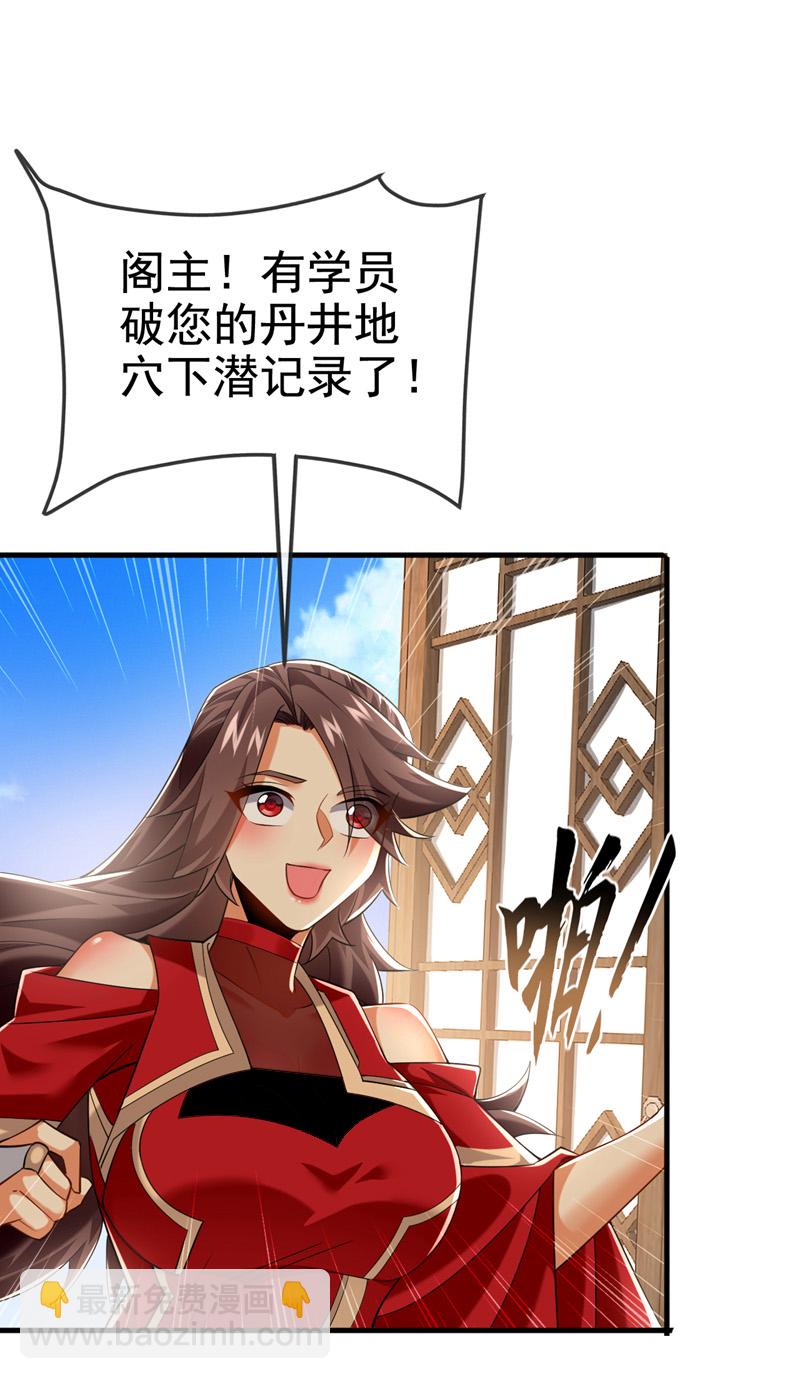 第102话 给我放开！41