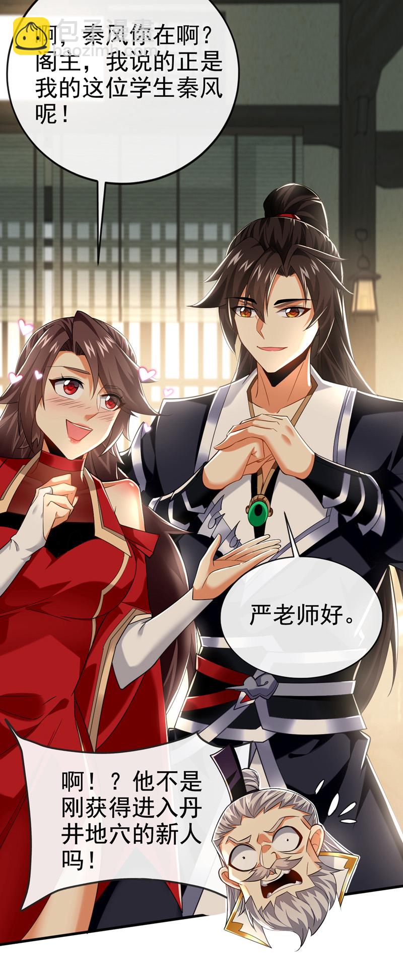 第102话 给我放开！43