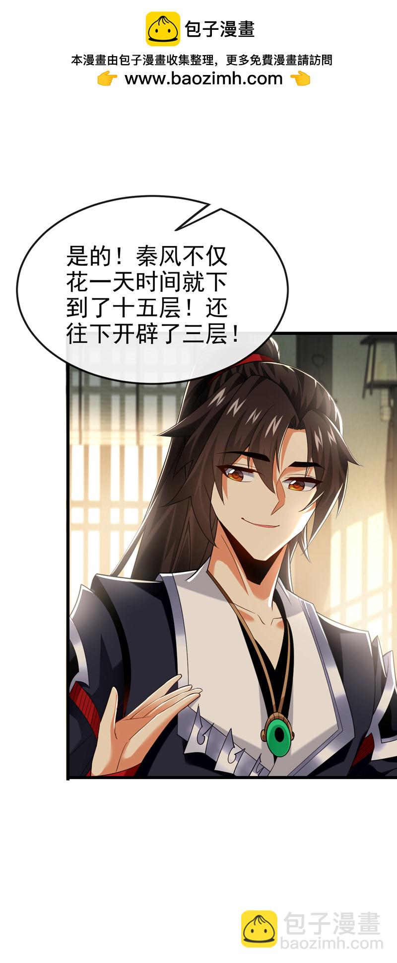 第102话 给我放开！44