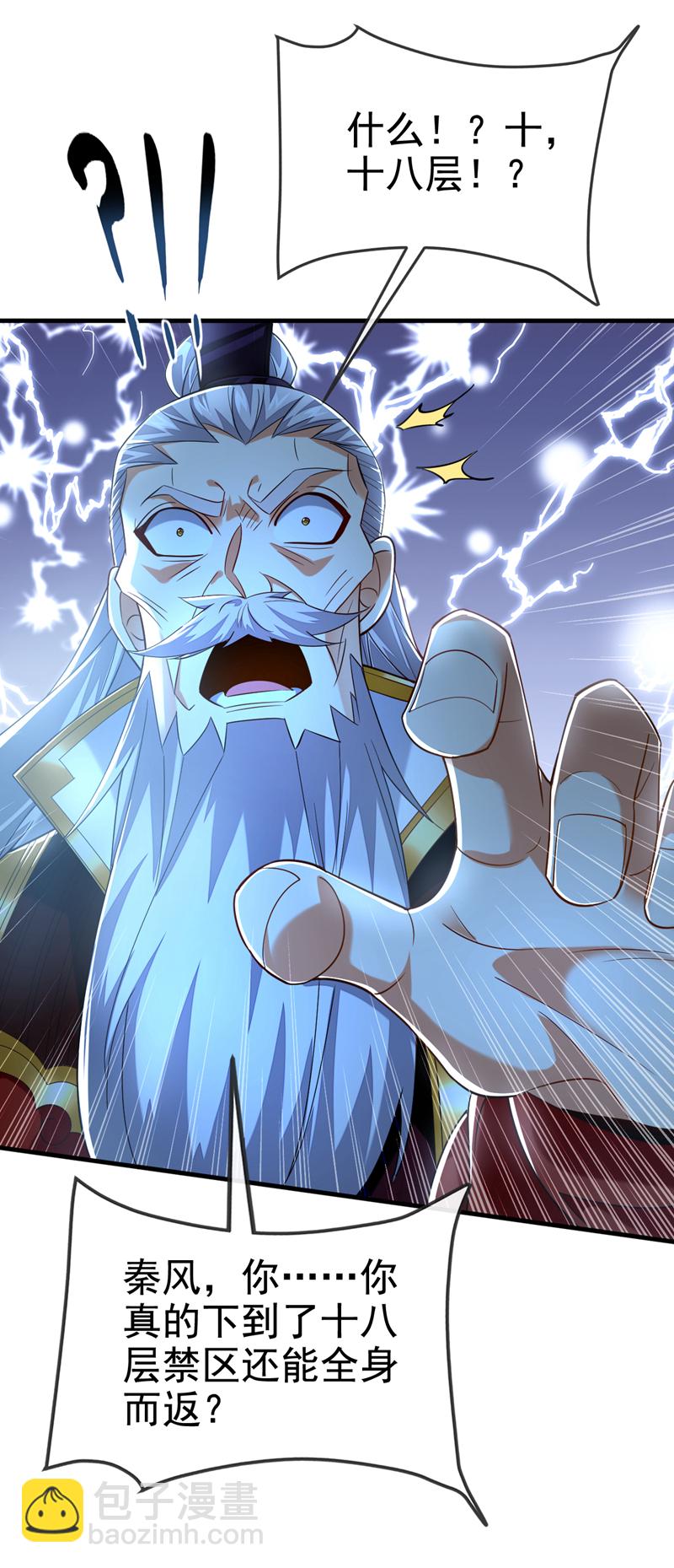 第102话 给我放开！45