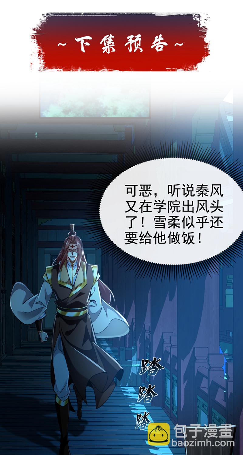 第102话 给我放开！46