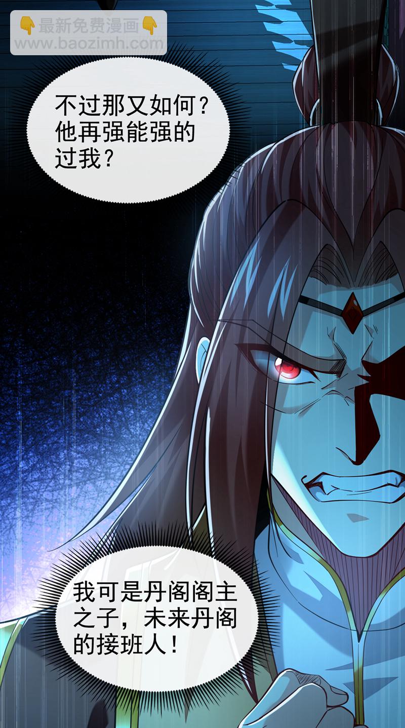 第102话 给我放开！51
