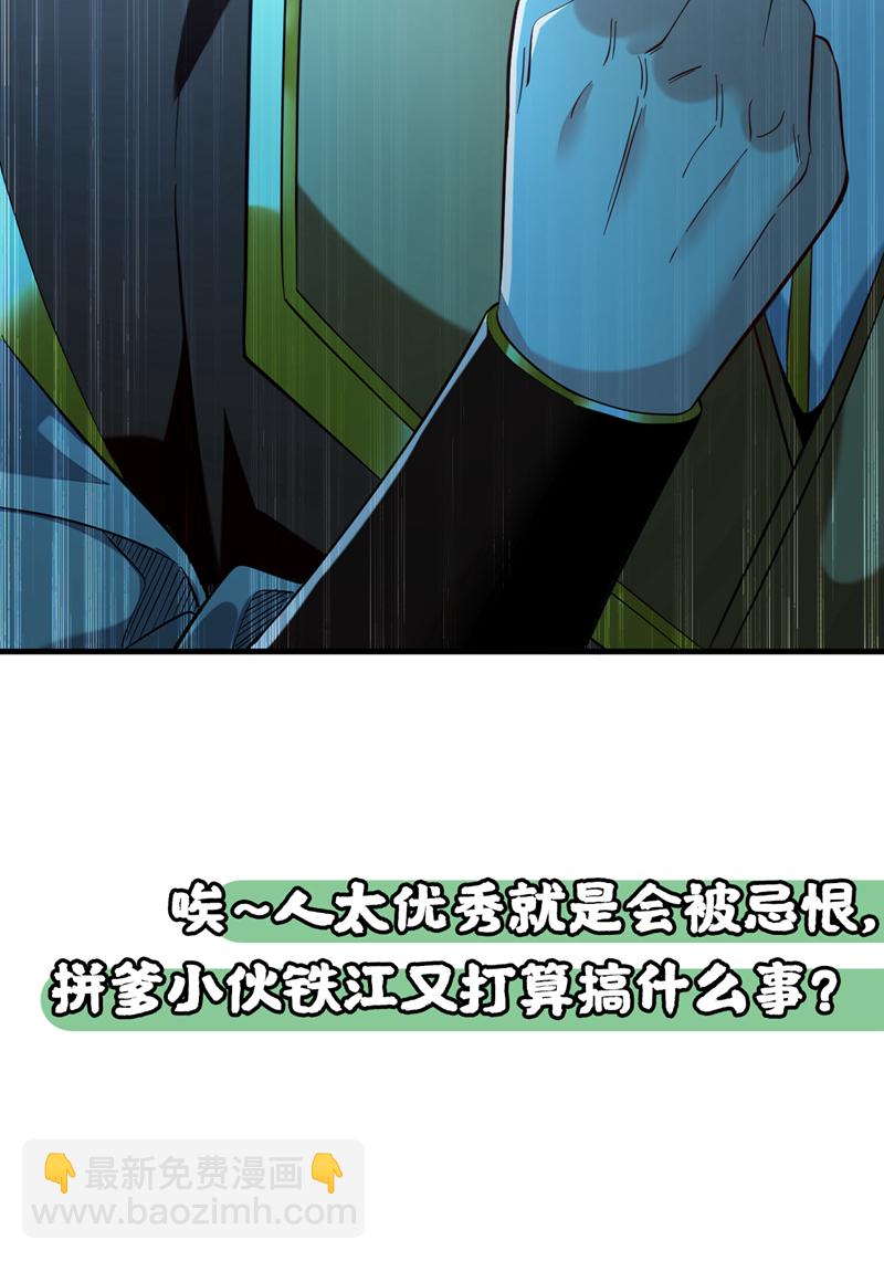 第102话 给我放开！52