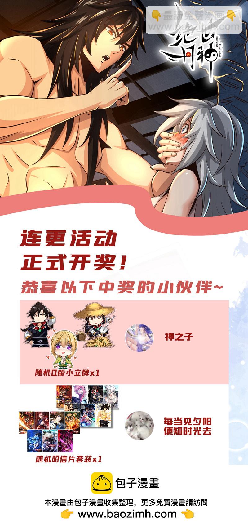 第102话 给我放开！53