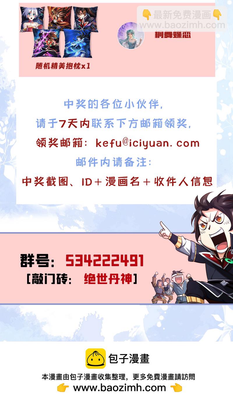 第102话 给我放开！54
