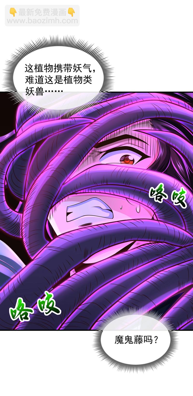 第102话 给我放开！6