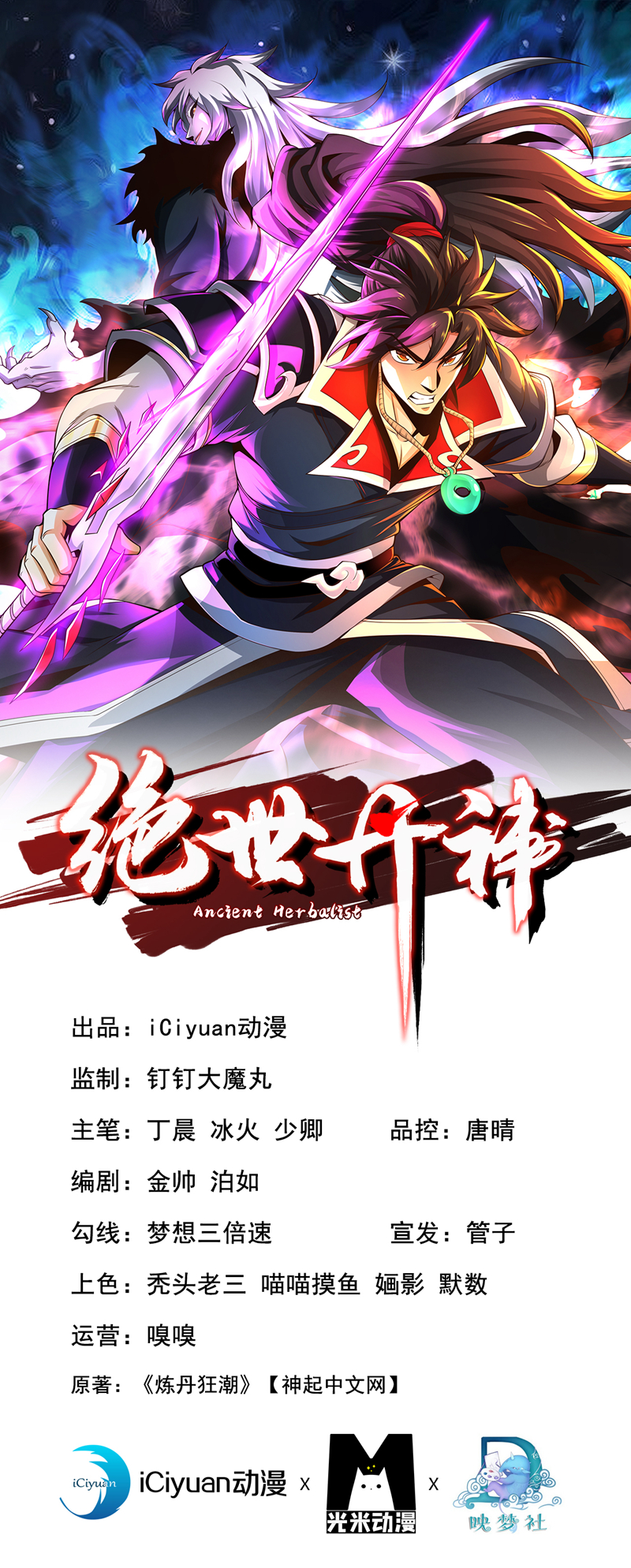 第103话 传给秦风如何？0